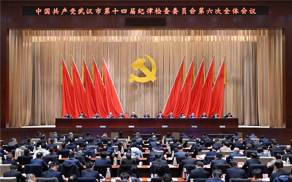 市纪委十四届六次全会举行：以更高标准更实举措推进全面从严治党，为全面建设现代化大武汉提供坚强保障，盛阅春讲话，熊征宇出席