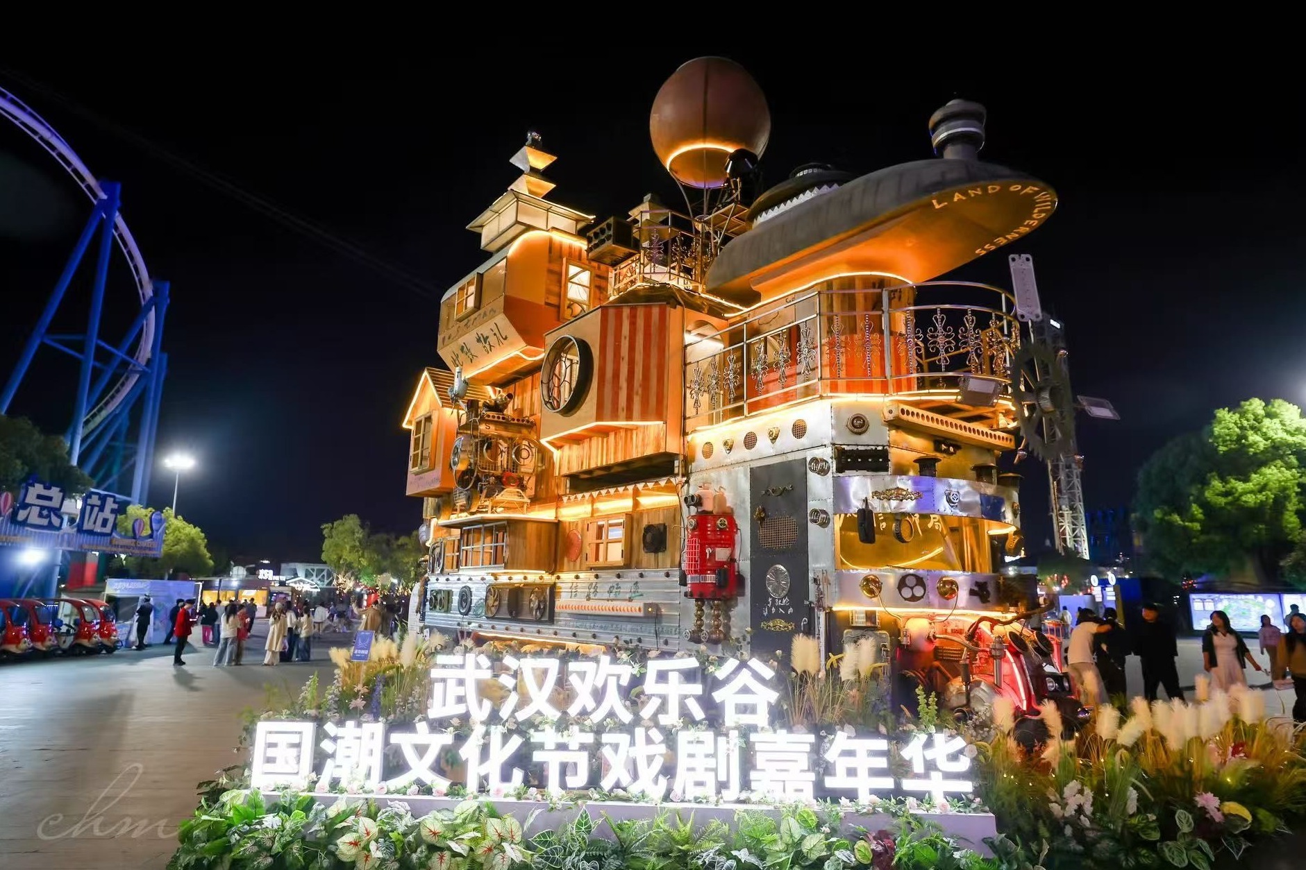 步步入戏！武汉欢乐谷国潮文化节·戏剧嘉年华巡游开演(图)(图1)